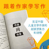 挖·宝藏短篇：全国优秀儿童文学奖青年作者短篇佳作专辑 3001140 商品缩略图5