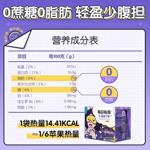 每日每加γ-氨基丁酸胶原蛋白肽饮品 30g* 3袋/盒 商品图1