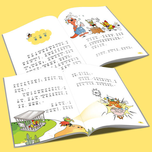 红袋鼠幽默童话——狐狸鸟    6-8岁适读 （注音版） 商品图2