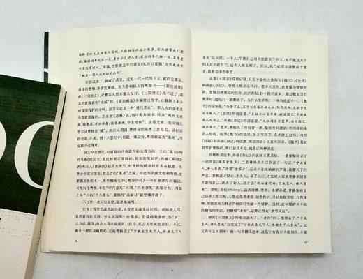 《上海文艺出版社建社60周年纪念版》，全16册，小16开平装，莫言、史铁生等著 商品图6