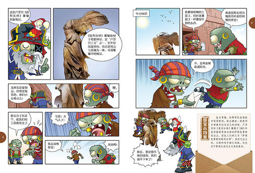 植物大战僵尸2我的第一本国宝漫画·精妙绝伦的雕塑     适读年龄8-15岁 商品图4
