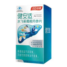 汤臣倍健水飞蓟葛根丹参片  60片/盒