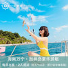 海南万宁·加井岛豪华游艇户外玩海一日游(纯玩2人精致小团+专属司导+一龄接送） 商品缩略图1