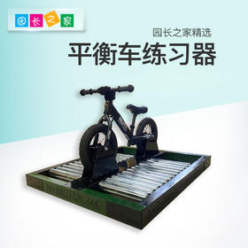 平衡车骑行台练习器