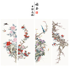 【四条屏】陈军工笔画白描底稿牡丹临摹勾线花鸟线稿CJ62