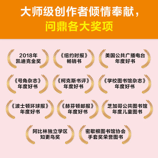 3-6岁 我就要妈妈陪系列绘本  作家马修·科德尔（全4册） 商品图7