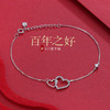 子佩集S925银【百年之好】手链【YS00556】2112 商品缩略图0