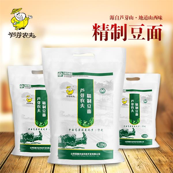 芦芽农夫豆面纯豌豆面粉正宗山西特产五谷杂粮面粉现磨面粉河捞面2.5kg