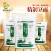 芦芽农夫豆面纯豌豆面粉正宗山西特产五谷杂粮面粉现磨面粉河捞面2.5kg 商品缩略图0