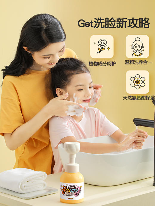 小花样氨基酸洁面泡泡 商品图1