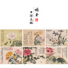 恽寿平没骨工笔花鸟画白描底稿花卉册页小品一套六幅册页尺寸31×40厘米SP95 商品缩略图0
