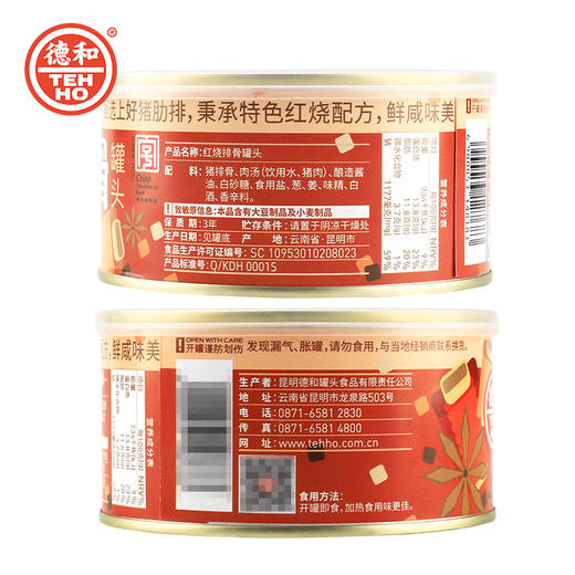 德和 粉蒸排骨250g/罐 糖醋排骨罐头250g/罐 红烧排骨300g/罐 家常菜 #家常菜 商品图7