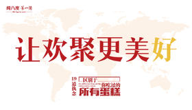 济南日报生日福利卡