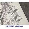 【四条屏】孙天牧工笔画白描底稿山水人物图临摹勾线高清打印稿ST44 商品缩略图4