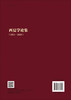 西夏学论集：2011—2020/杜建录 商品缩略图1