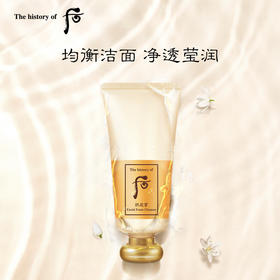 后 拱辰享气韵生润颜洁面膏180ml 保湿补水温和抗皱深层清洁