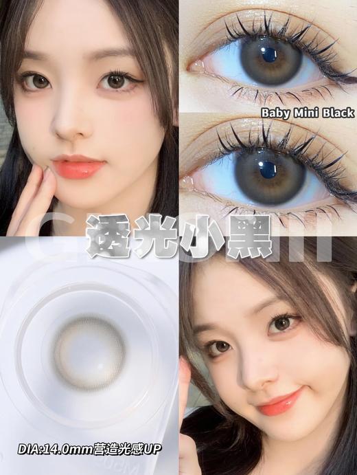 半年抛丨透光小黑·Ginomii丨心机高光黑14.0mm（半年抛/2片装） 商品图0