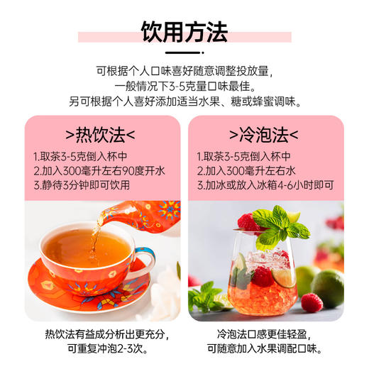 朗姆果酒水果茶50克/盒  商品图4