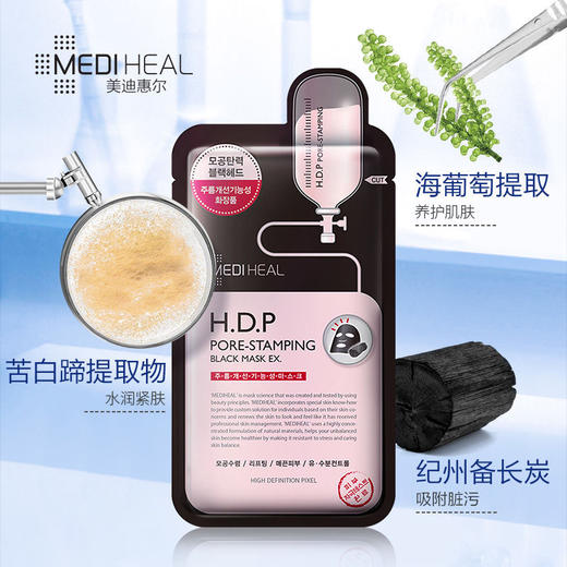【中欧班列精选】韩国美迪惠尔弹力黑炭矿物面膜10片/盒 商品图1