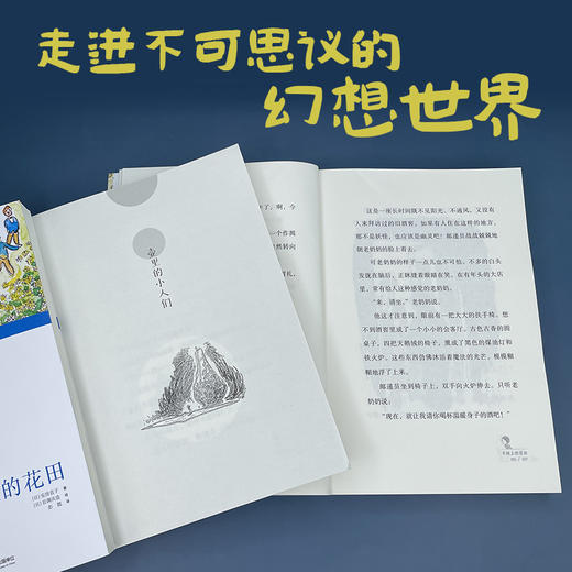 手绢上的花田 商品图1