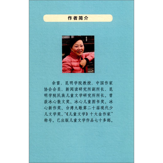 传说中国——美丽的阿诗玛：云南名胜之旅 商品图1