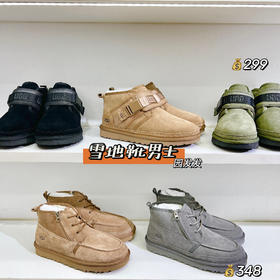 【特价款】男士妞姆搭扣/小贝侧拉链休闲百搭雪地靴， 羊皮毛一体，39-44码