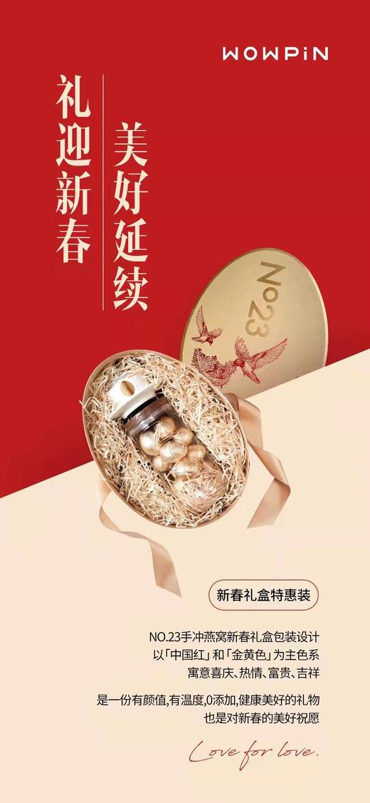 蜗品N23.手冲燕窝15颗新春礼盒装，送燕窝盅燕窝勺套装，保温杯各一个 商品图3