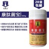 【康肽菌宝】600g（大西农戈博士） 商品缩略图1