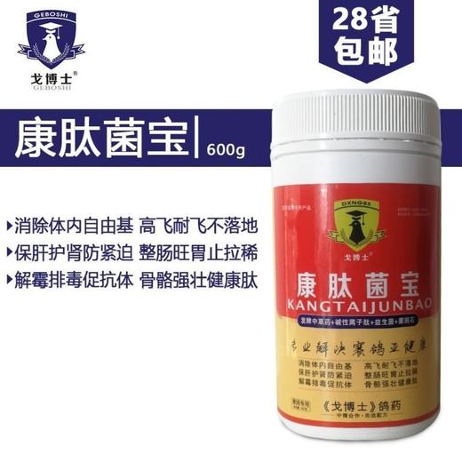 【康肽菌宝】600g（大西农戈博士） 商品图1