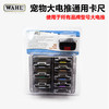 限位梳 宠物大电剪通用 WAHL华尔/1245KM5 电剪专用不锈钢限位梳/3390卡尺 商品缩略图0