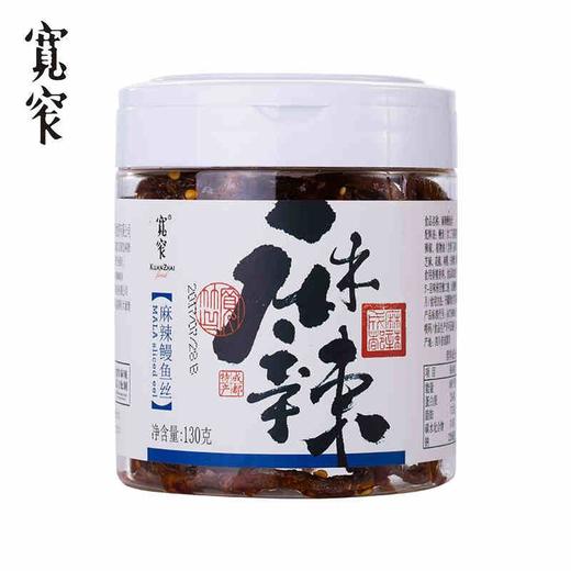 宽窄麻辣鳗鱼丝(塑罐)130g 商品图4