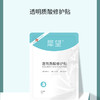 犀望透明质酸修复面膜 商品缩略图3