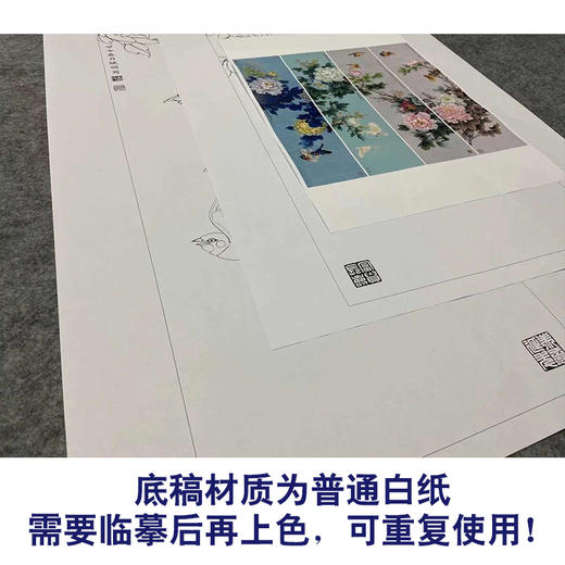 【四条屏】李晓明工笔花鸟画白描稿《富贵天香》牡丹临摹勾线花鸟线稿KF23 商品图3