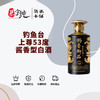 钓台御品-上尊53度酱香型白酒 商品缩略图0