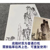 【四条屏】孙天牧工笔画白描底稿山水人物图临摹勾线高清打印稿ST44 商品缩略图3