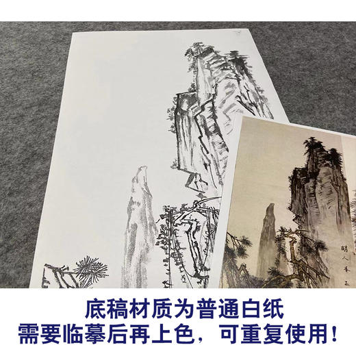 【四条屏】孙天牧工笔画白描底稿山水人物图临摹勾线高清打印稿ST44 商品图3