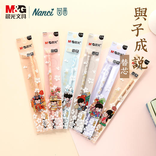 晨光NC系列替芯4415A0.35mm全针管中性笔芯 商品图1