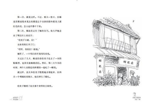 手绢上的花田 商品图2