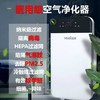 溢爱yeai空气净化器 商品缩略图1