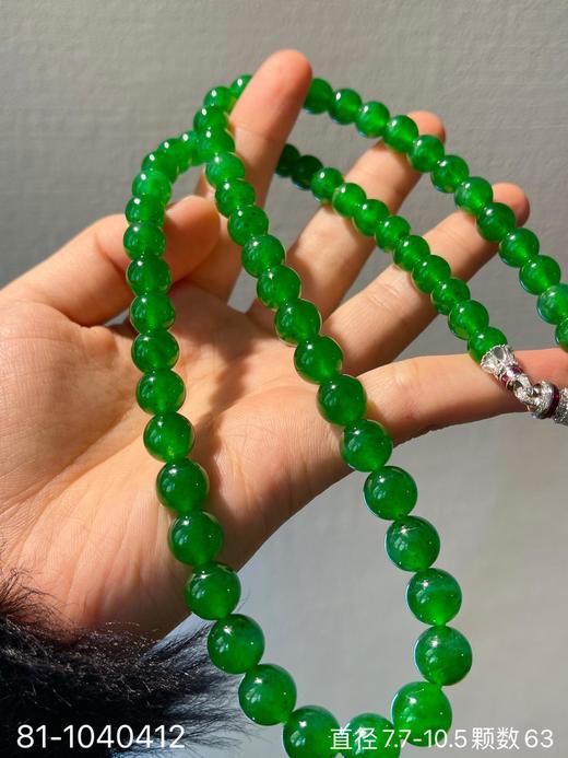 老坑玻璃帝王绿珠链 【81-1040412】具体价格微信咨询 商品图7