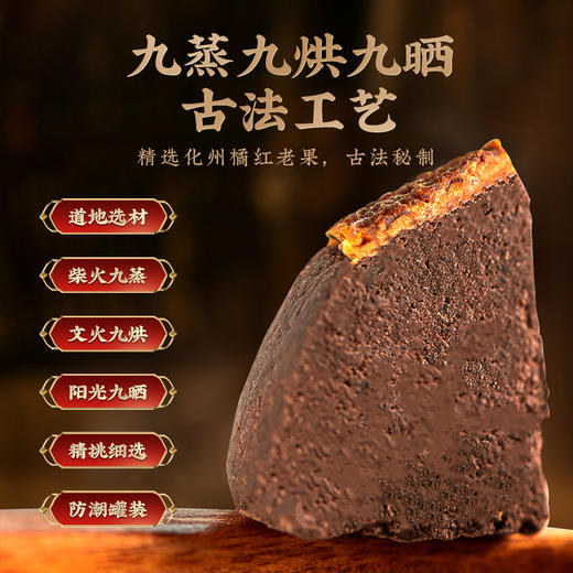 【赶走喉咙“小情绪”，下单送仁和泡脚凝珠1盒】享好生活陈皮橘红八仙果  健康润喉缓咳小零食、250克一罐 商品图3