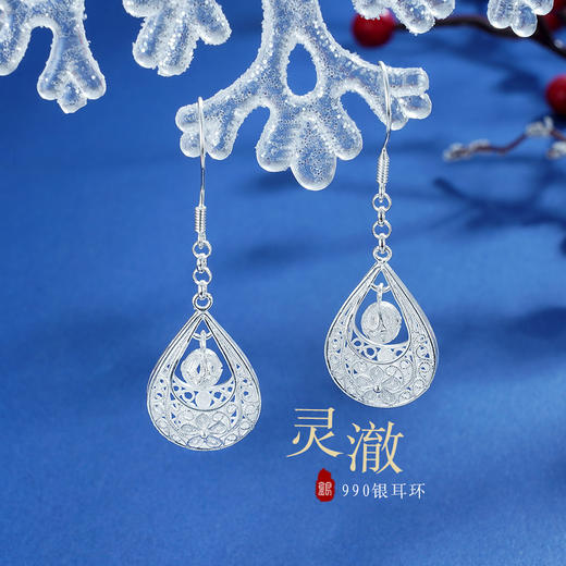 子佩集S990银【灵澈】耳环【QFES016】花丝2111 商品图0