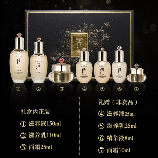 后·天率丹水乳礼盒7件套盒 商品图1