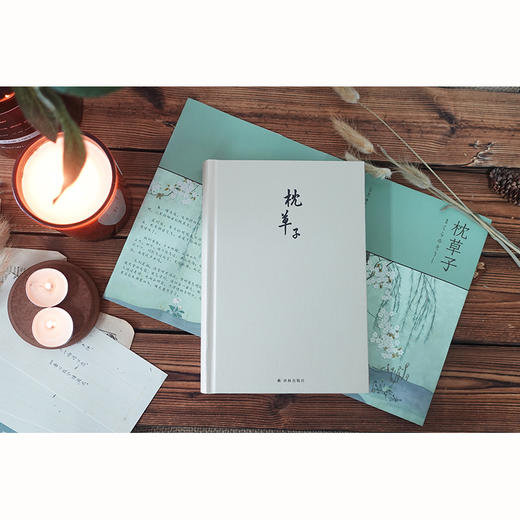 林文月译日本古典：枕草子 商品图2
