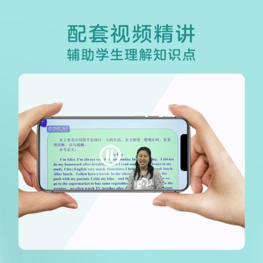 【3-6年级】一学就会小学英语思维培养3-6年级上下册 小学英语突破 商品图3