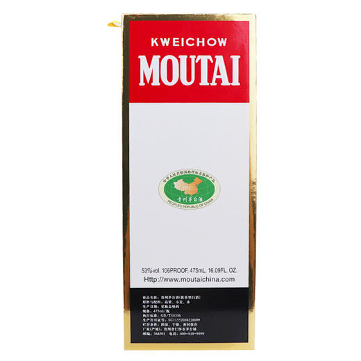 贵州茅台酒 飞天茅台475ml黄飘带 珍藏 53度酱香型白酒 商品图4