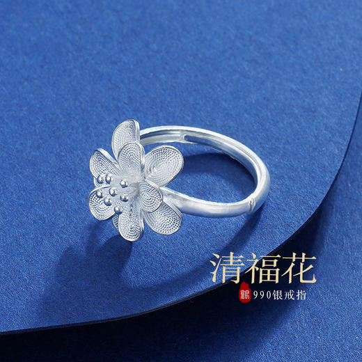 子佩集S990【清福花】戒指【MXJZ007】花丝一朵花2111 商品图0