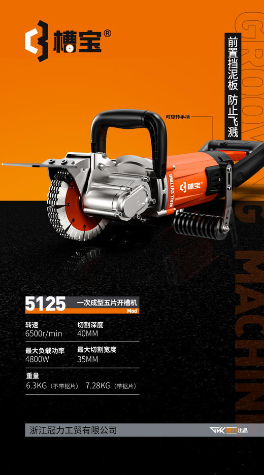冠力槽宝开槽机 商品图6