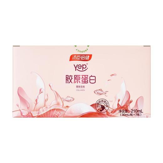 汤臣倍健胶原蛋白果味饮料 30mL*7瓶/盒 商品图0