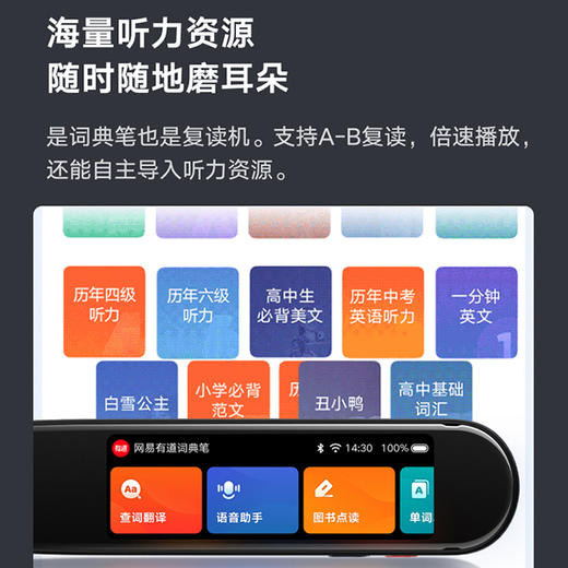 网易有道词典笔X3S（旗舰版） 商品图3